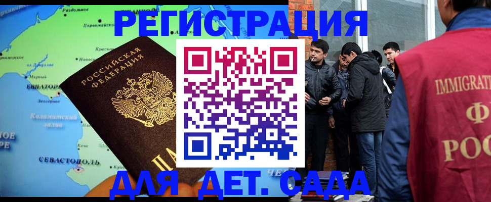 прописка ребенка в Ликино-Дулёво