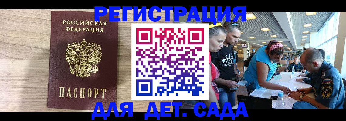 прописка ребенка в Ликино-Дулёво