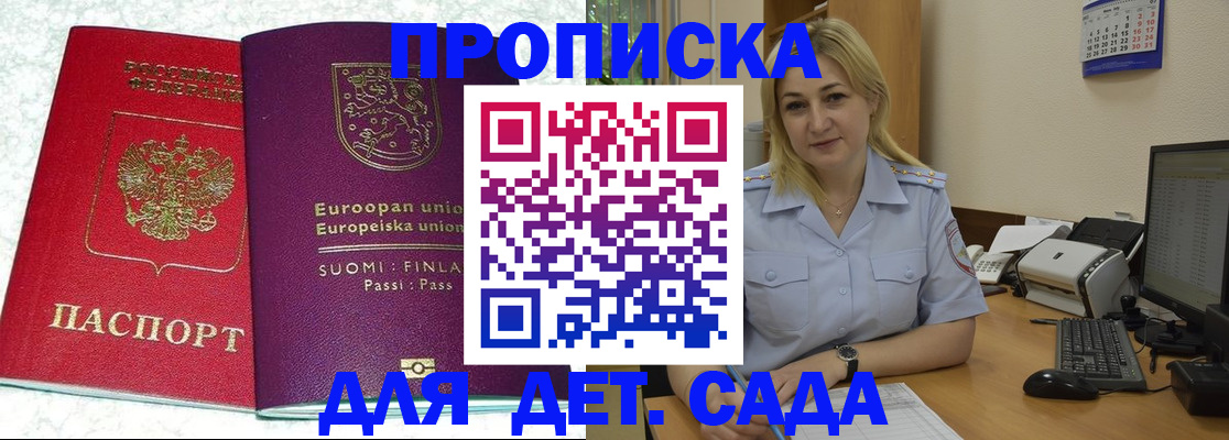 прописка для работы в Ликино-Дулёво