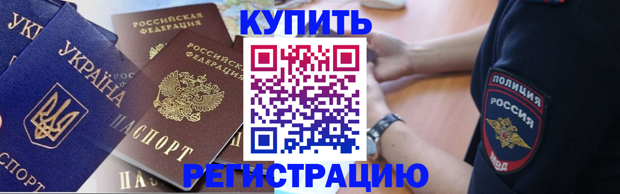 временная регистрация поиск в Ликино-Дулёво