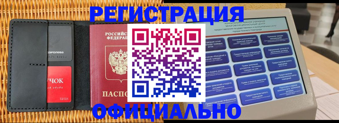 временная регистрация купить в Ликино-Дулёво