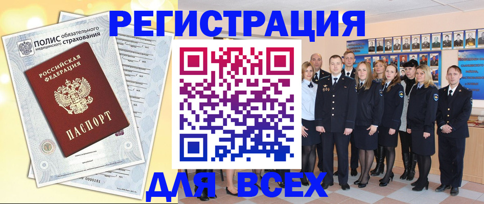временная регистрация законно в Ликино-Дулёво