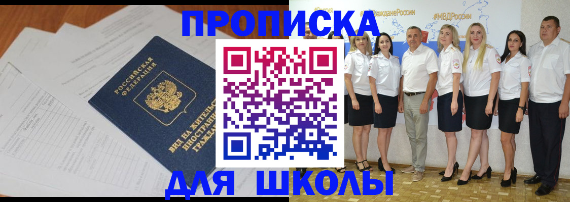 прописка иностранных граждан в Ликино-Дулёво