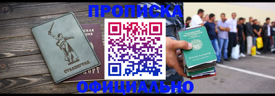 прописка для военкомата в Ликино-Дулёво