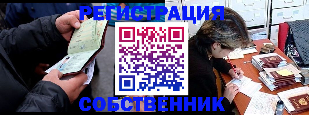 временная регистрация поиск в Ликино-Дулёво